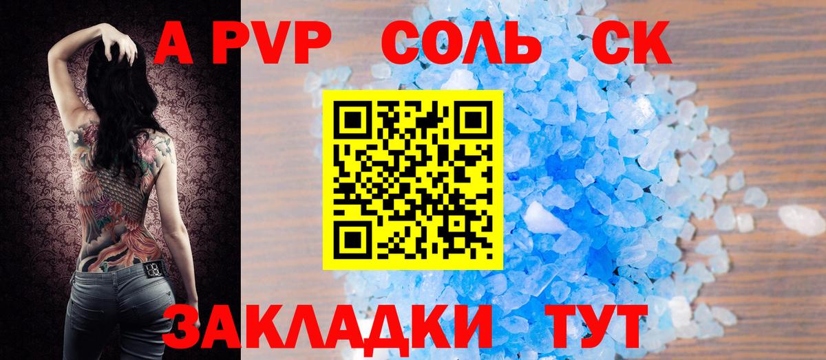 Alpha PVP кристаллы  Alfa_PVP VHQ  Конаково  купить наркоту  Альфа ПВП СК  Вход с VPN 