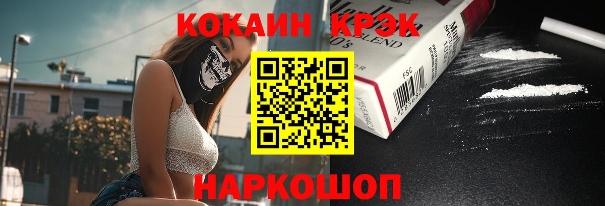 COCAIN Боливия  Cocaine Columbia  Вход с VPN  Конаково 
