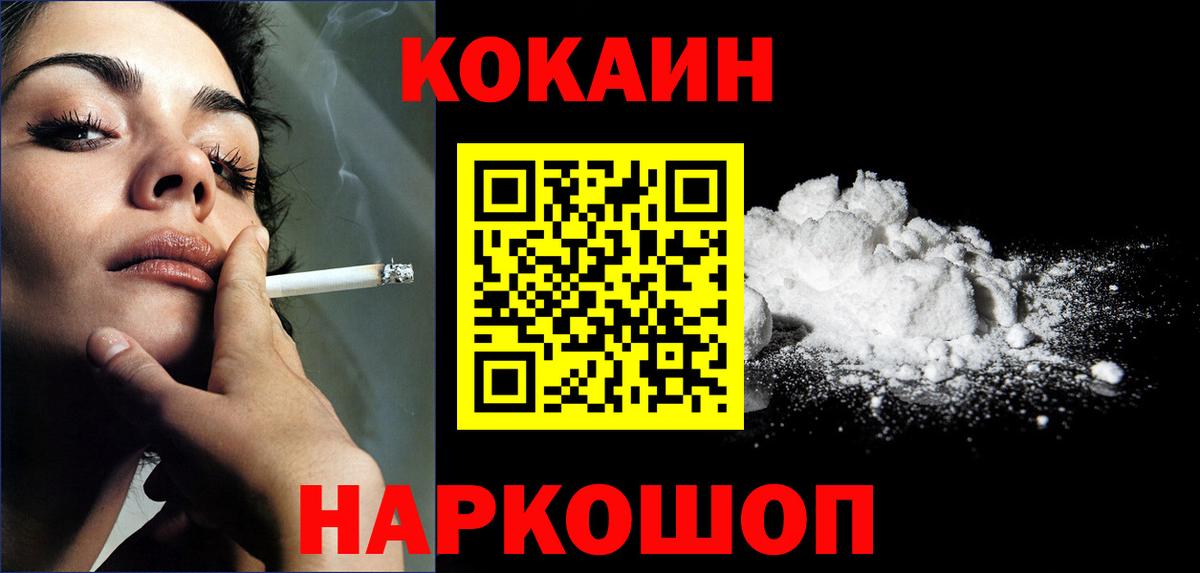 Кокаин Эквадор Конаково