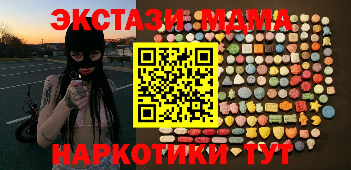Конаково  Ecstasy DUBAI  Ecstasy  Вход с VPN 
