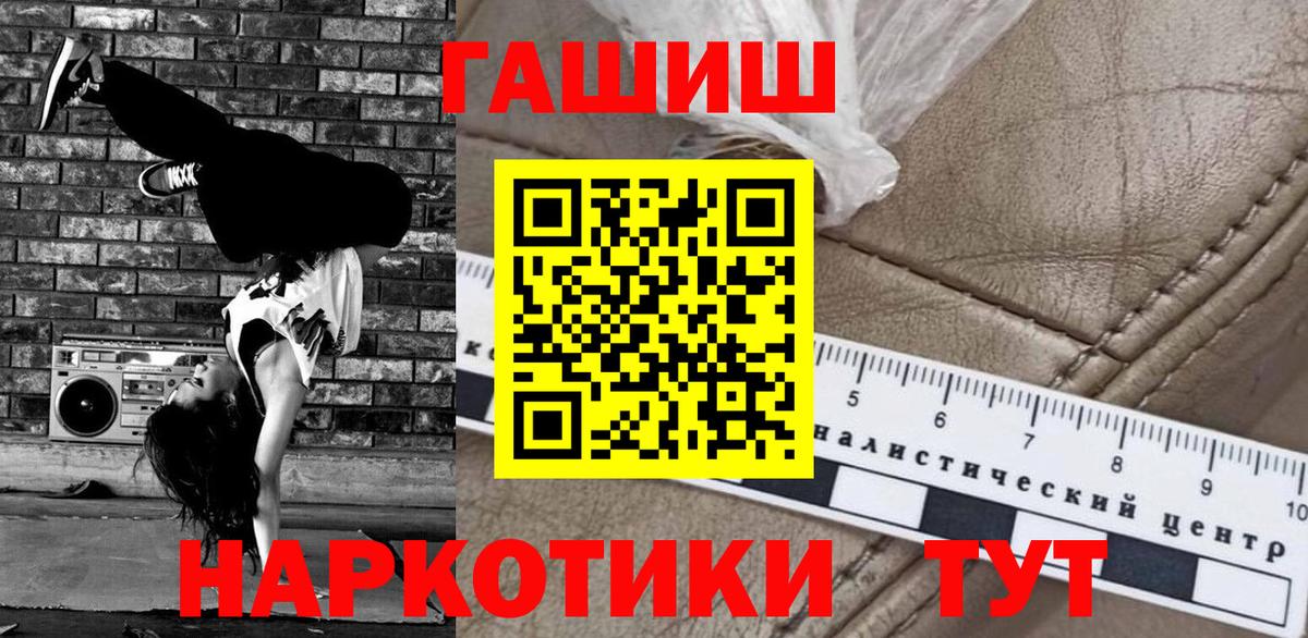 ГАШ VHQ  Вход с VPN  ГАШИШ  Конаково 