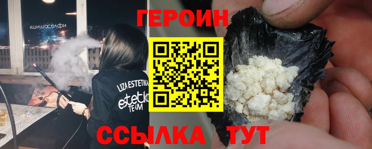 Героин афганец Конаково