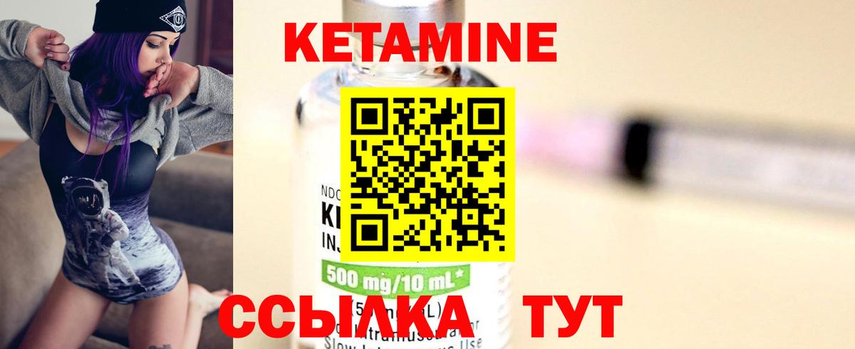 Кетамин ketamine  КЕТАМИН ketamine  Вход с VPN  Конаково 