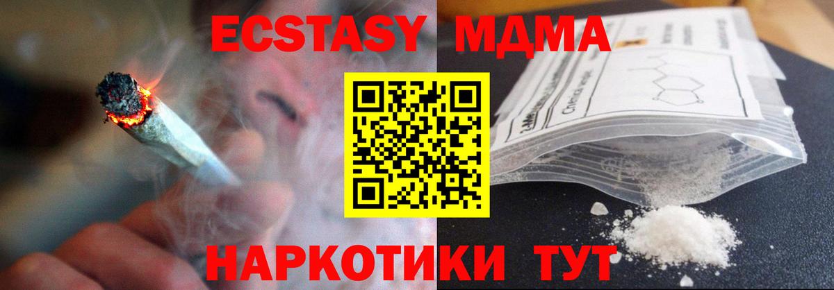 MDMA  Вход с VPN  MDMA crystal  Конаково  МДМА VHQ 