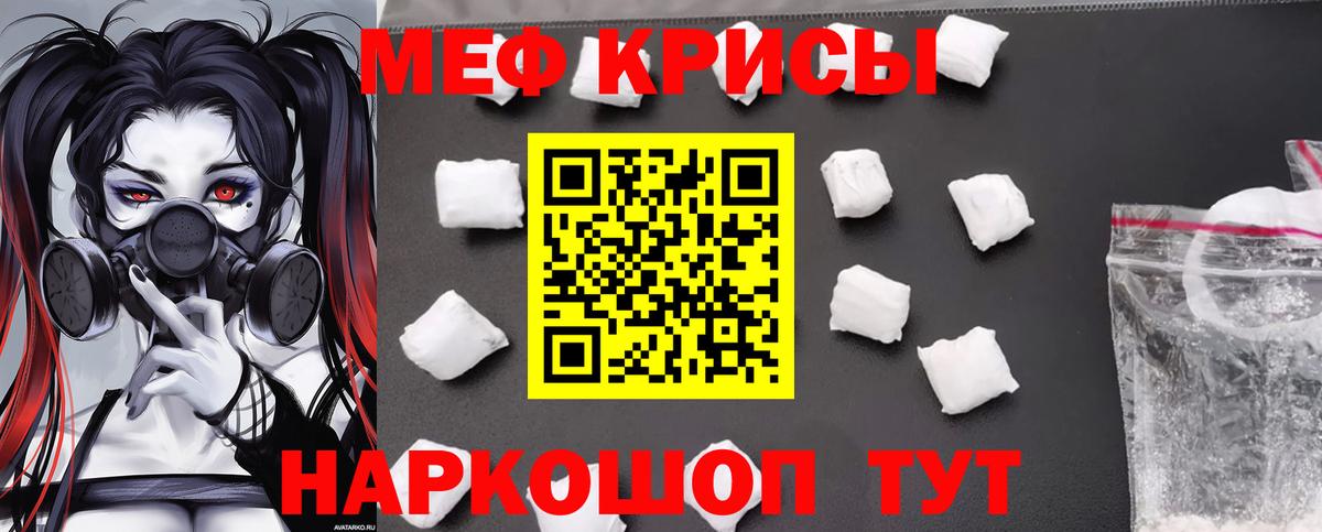 Мефедрон VHQ  МЯУ-МЯУ VHQ  Меф  Вход с VPN  МЯУ-МЯУ  Конаково 