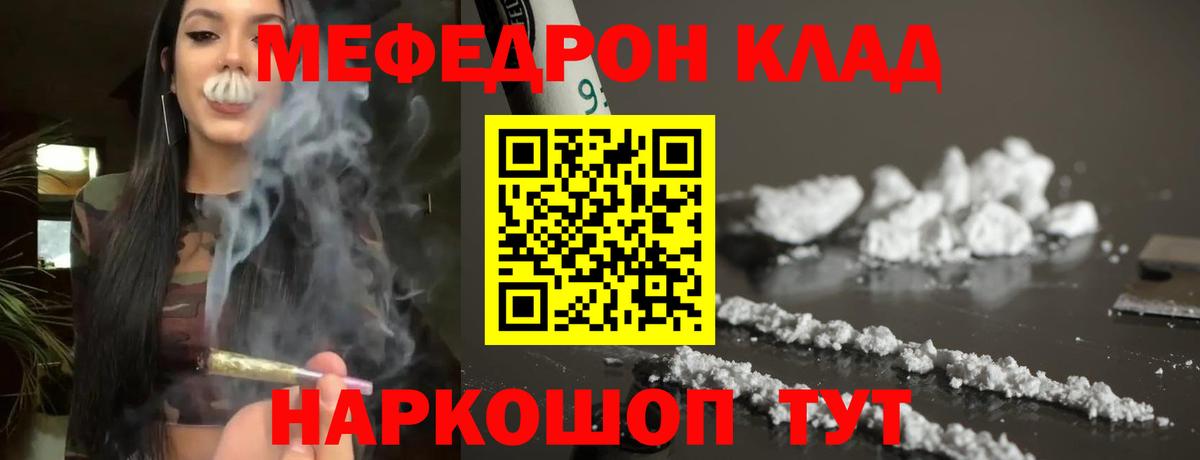 Меф Конаково