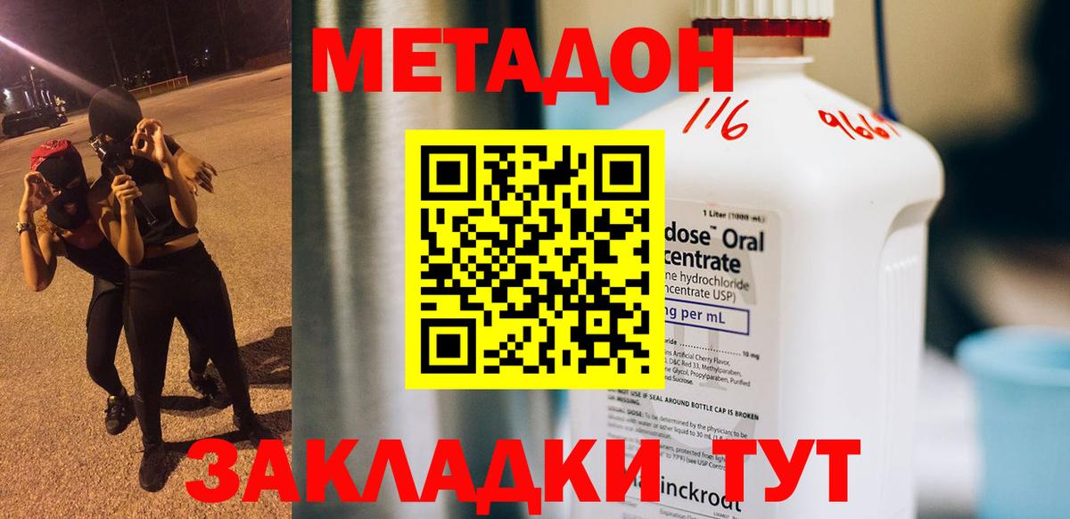 Конаково  Метадон белоснежный  omg вход  Вход с VPN 