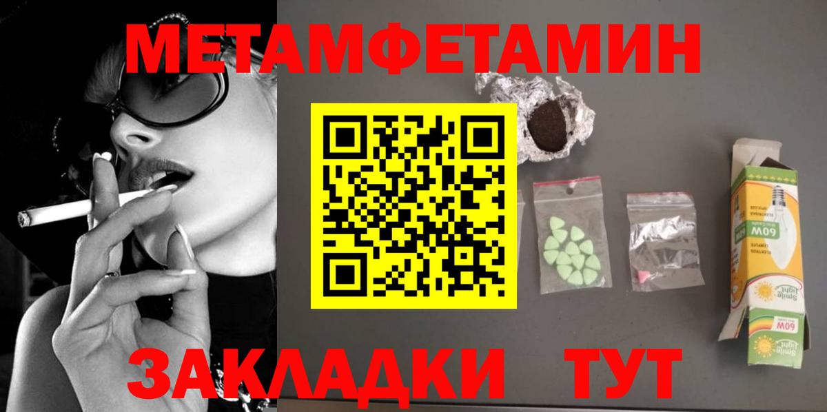 Первитин мет Конаково