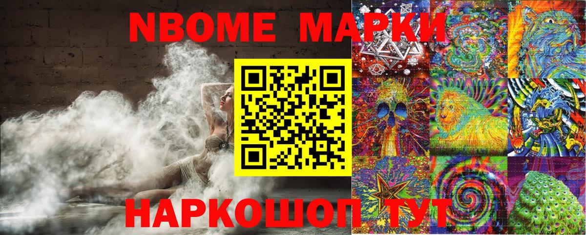 Наркотические марки  Марки 25I-NBOMe 1,5мг  Марки 25I-NBOMe 1,5мг  Вход с VPN  Конаково 