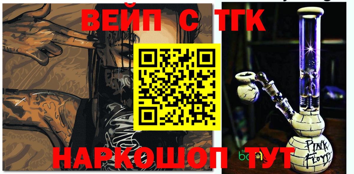 ТГК гашишное масло  Вход с VPN  наркота  ТГК THC oil  Конаково 