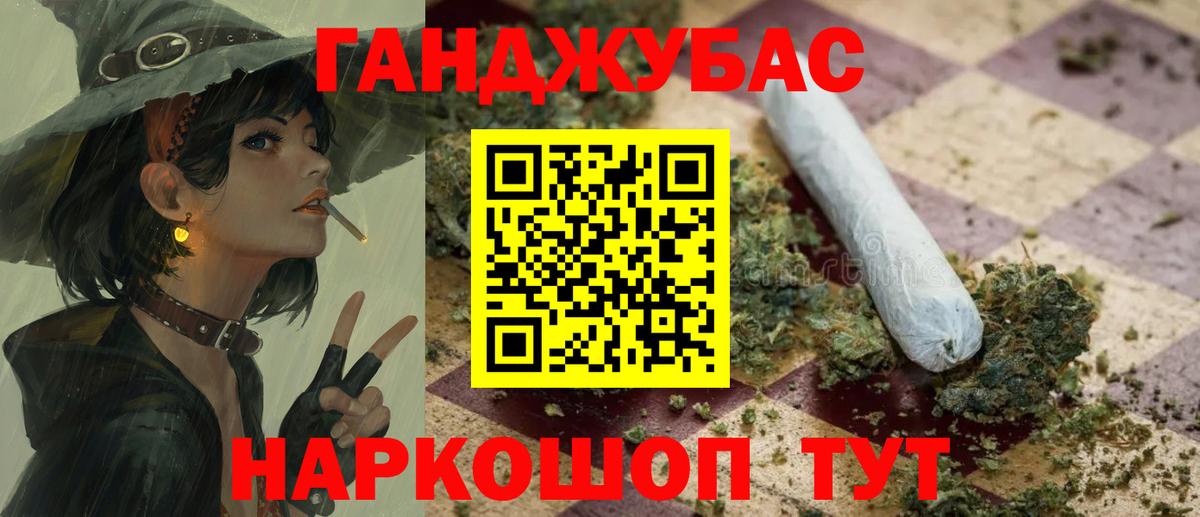 Канабис план Конаково
